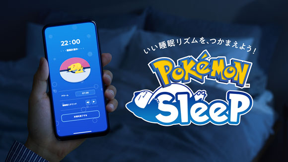 Pokémon Sleep｜第29回ＡＭＤアワード優秀賞