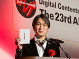 第23回 AMDアワード'17授賞式　大賞／総務大臣賞　Nintendo Switch