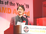 第25回 AMDアワード'19 授賞式 AMD理事長賞　限界突破×サバイバー